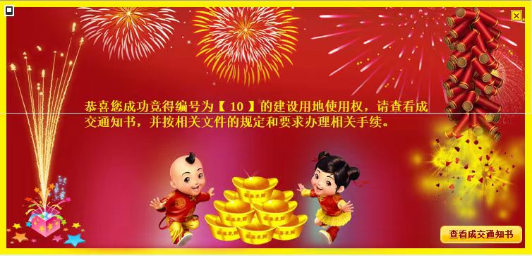 6.28日上午10時競得2023年6月28日上午10時競得希望大道東、世紀大道北側(cè)地塊。.jpg