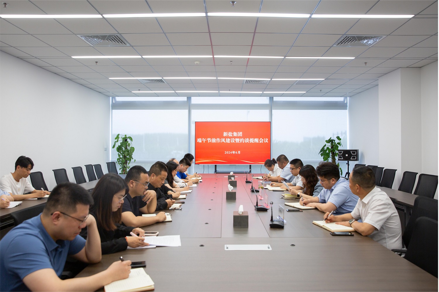 20240604-端午節(jié)前作風(fēng)建設(shè)暨約談提醒會議.jpg